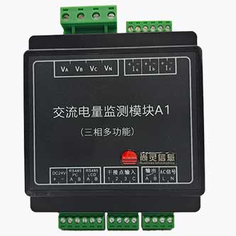 交流监测模块A1
