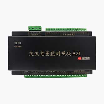 交流监测模块A21