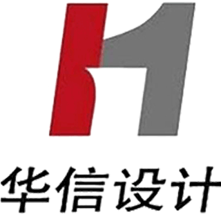 华信设计